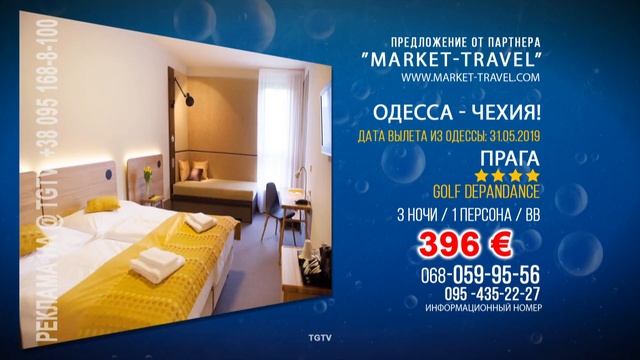ТУРЖУРНАЛ ПРАГА вылет 31052019 смотреть онлайн