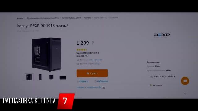 Как собрать компьютер самому?! |КАК СОБРАТЬ ПК САМОМУ? | Легко!