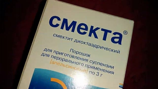 Смекта порошок Апельсиновый смотреть онлайн