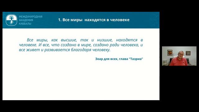 Что значит все находиться в человеке ? смотреть онлайн