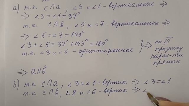ГДЗ по геометрии | Номер 186 Геометрия 7 класс Атанасян Л.С. | Подробный разбор смотреть онлайн