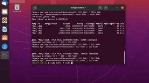 Управление дисками в Linux. Форматирование разделов. (Disk management in Linux. Format partitions)
