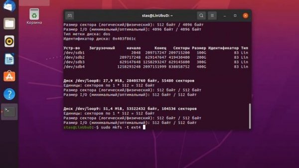 Управление дисками в Linux. Форматирование разделов. (Disk management in Linux. Format partitions)