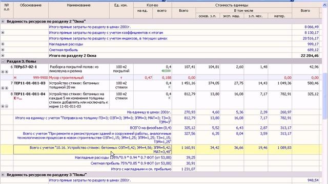ПК "Гранд-смета". Индексы пересчета в текущие цены: автоматическая загрузка индексов из сборника. смотреть онлайн