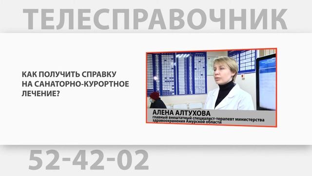 ТЕЛЕСПРАВОЧНИК: Нужно ли менять водительское удостоверение после смены фамилии? смотреть онлайн