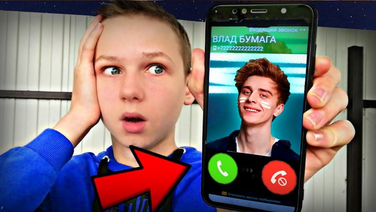 А4 ЗВОНИТ ШКОЛЬНИКУ В 3 ЧАСА НОЧИ, ЧТОБЫ ЗАПИСАТЬ СОВМЕСТНОЕ ВИДЕО! смотреть онлайн
