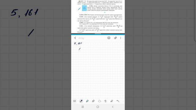 алгебра 7 сынып 5.159; 5.160; 5.161; 5.162; 5.163 есеп. Шыныбеков 7 класс смотреть онлайн
