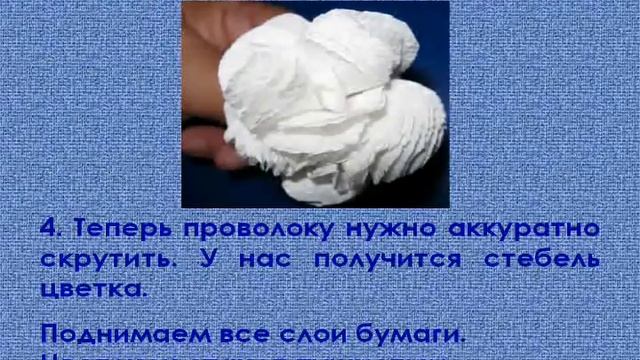 Цветок из бумажных салфеток Екатерина Бектурганова