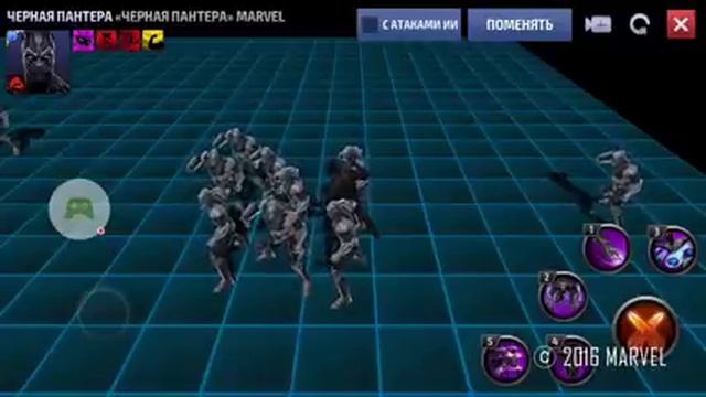 Чёрная Пантера (Marvel Future Fight)