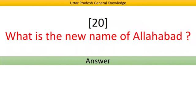 Uttar Pradesh General knowledge in English //All state GK,UP general knowledge questions and answer смотреть онлайн
