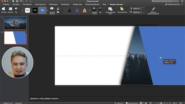 Как сделать параллакс анимацию фона в PowerPoint | уроки PowerPoint смотреть онлайн