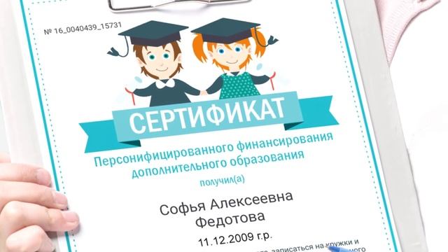 Навигатор дополнительного образования смотреть онлайн