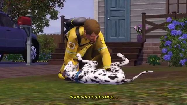 The Sims 3 Питомцы. Быть питомцем или завести питомца смотреть онлайн