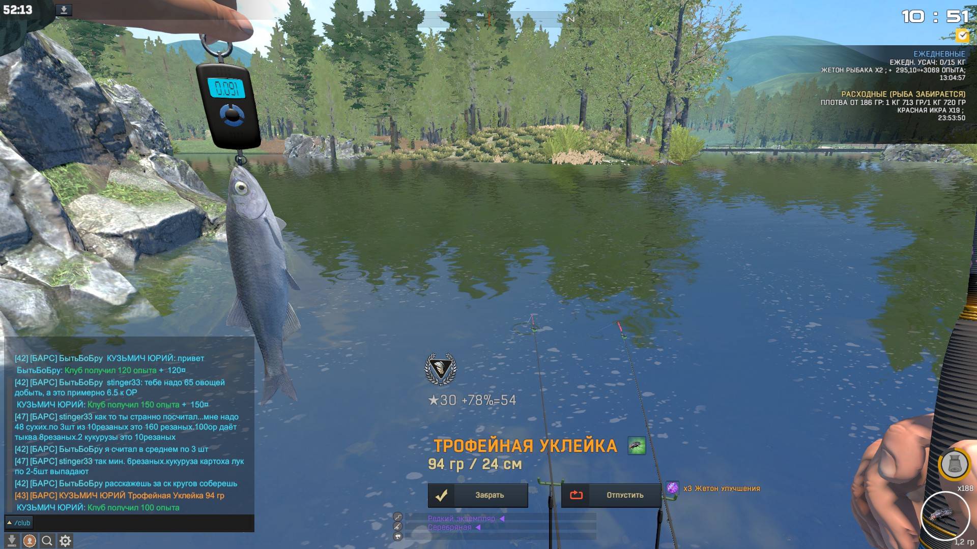 Fisher Online БОЛГАРИЯ УКЛЕЙКА смотреть онлайн