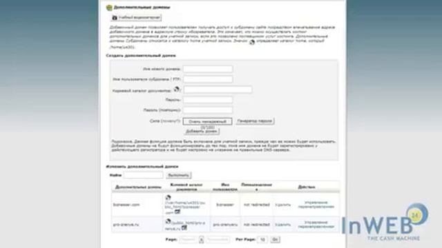 КАК АКТИВИРОВАТЬ ДОМЕН НА ХОСТИНГЕ смотреть онлайн
