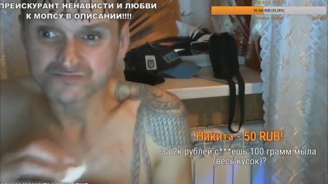 МОПС ЕСТ ЛИМОНЫ И ЛУК НА СТРИМЕ - МОПС ЗАПЛАКАЛ смотреть онлайн
