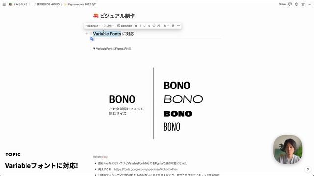 【Figma Config 2022】超便利になった最新機能15個を使ってみた！ смотреть онлайн