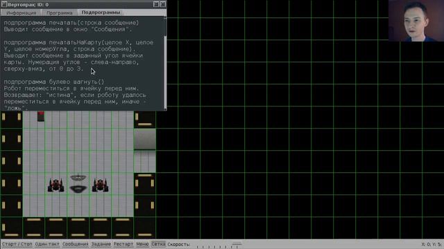 Изменения в игре Programmind смотреть онлайн