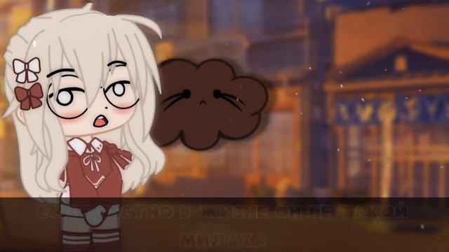 ❁знакомство❁●👼by Orbit👼 ●🤧❤️Gacha life❤️🤧● смотреть онлайн