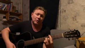 Песня для старого друга.