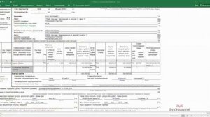 Регистрация УПД от поставщика в 1С Бухгалтерия