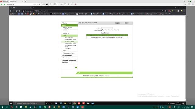 Проброс порта 25565, резервирование ip адреса через DHCP или как открыть порт для сервера Minectaft смотреть онлайн