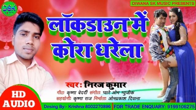 #Neeraj kumar ka hit song Corona virus supr hit git Bhataar lock down me koro dharela смотреть онлайн