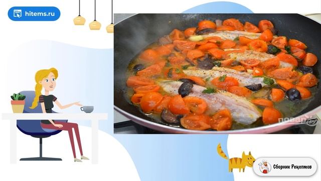 Сборник рецептов