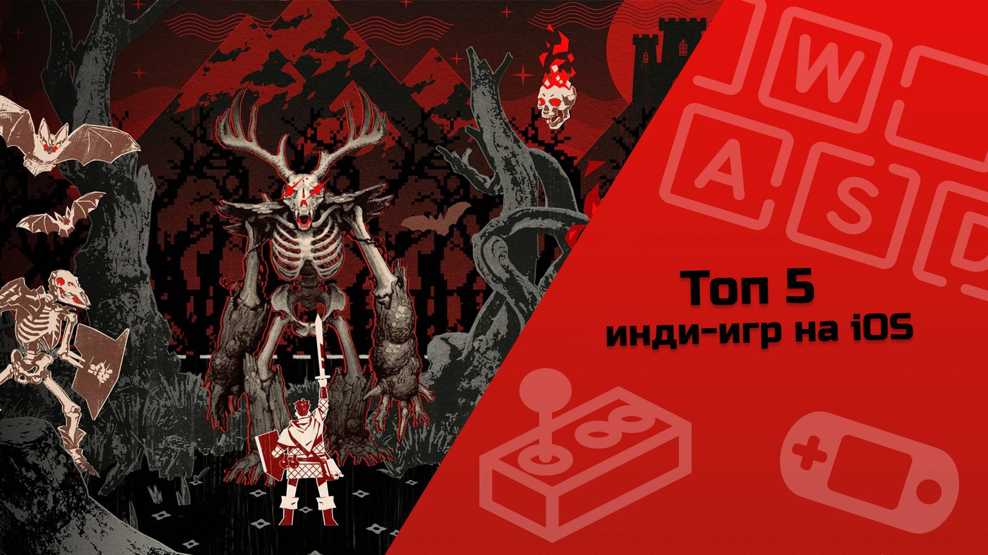 ТОП 5 инди-игр на IOS / инди-игры / малоизвестные инди-игры