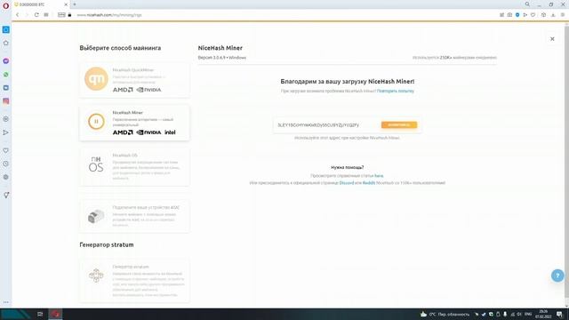Как настроить Nicehash Miner в 2022 году?