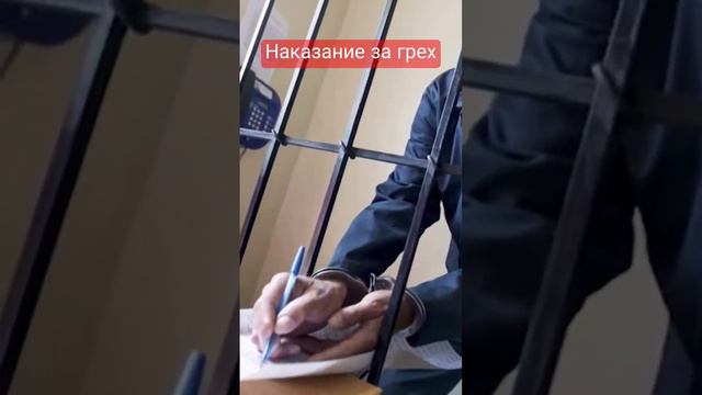 о наказании за грех #вера #иисусхристос #грех #наказание смотреть онлайн