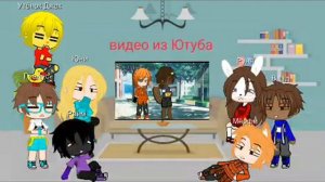 Реакция команды Градуса на видео из тиктока и Ютуба.