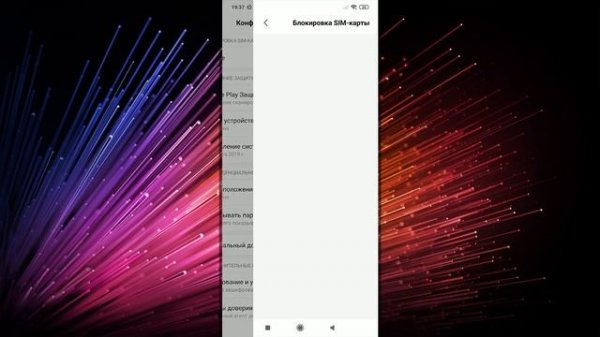 Как отключить PIN-код на Android-смартфоне?