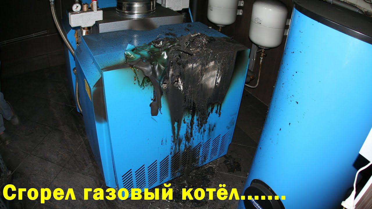 Пожар в котельной. Сгорел котел. смотреть онлайн