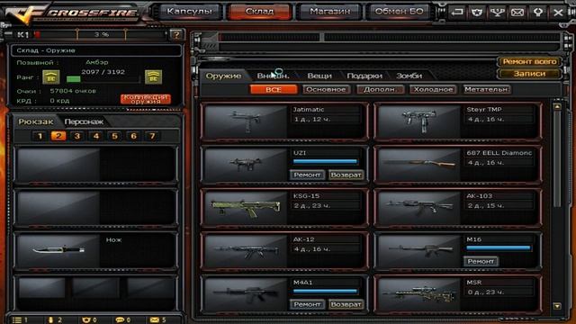 100% способ выпадения капсул в CrossFire смотреть онлайн