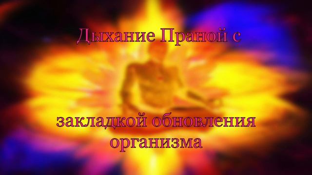 Ченнелинг Вселенских Сил Обновления от 12.07.19г. смотреть онлайн