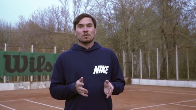 Теннис и ОФП смотреть онлайн