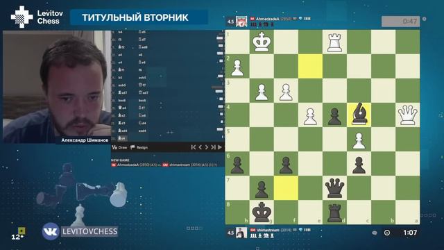 ТИТУЛЬНЫЙ ВТОРНИК на Chess.com! 📅 28.02.23 🎤 Александр Шиманов ♟️ Шахматы смотреть онлайн