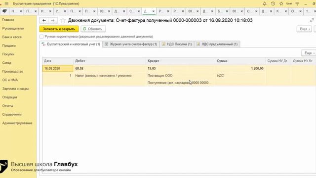 Учет НДС в 1С Бухгалтерия 8 3 смотреть онлайн