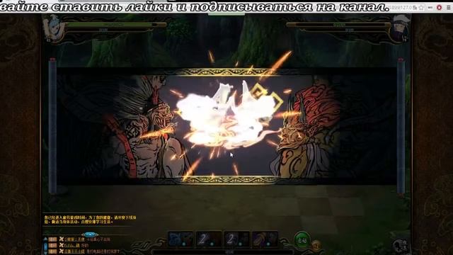 Naruto OL новый ивент смотреть онлайн