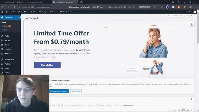 Профессиональный сайт без кода Wordpress, Elementor / Сайт для Бизнеса Урок №1 смотреть онлайн