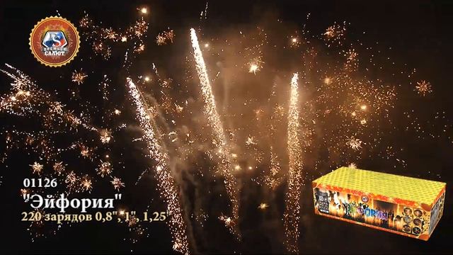 01126 Эйфория