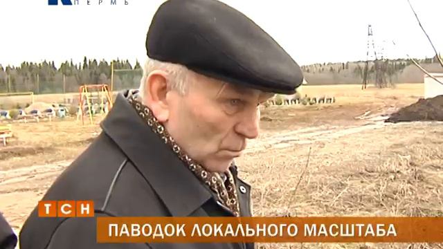 Паводок локального масштаба смотреть онлайн