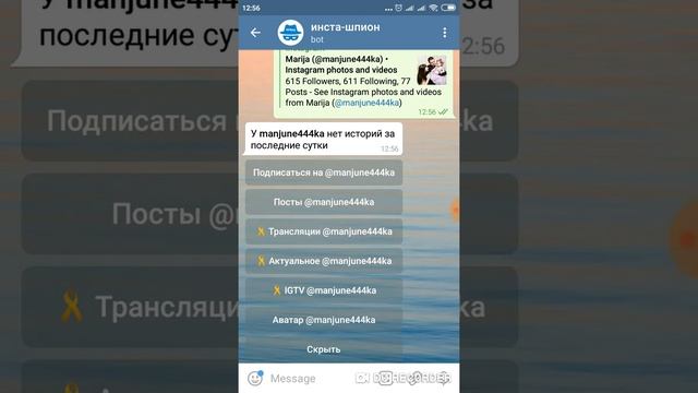 Как написать текст с абзацами, зачеркнуть слово. Боты для Инстаграм смотреть онлайн