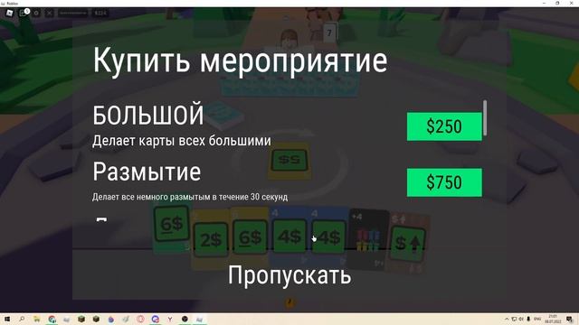 Как изменить стойку в Pls Donate и бесплатно её получить! смотреть онлайн
