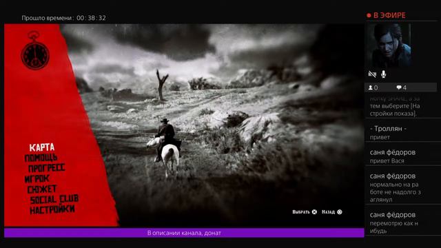 Red Dead Redemption I I - Ч.23 смотреть онлайн