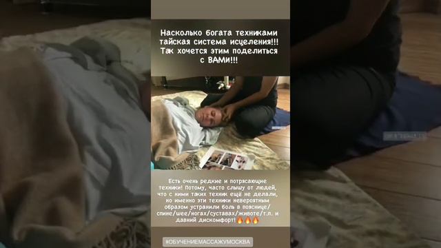 Обучение тайскому массажу с Сабринеллой Самбиньел смотреть онлайн