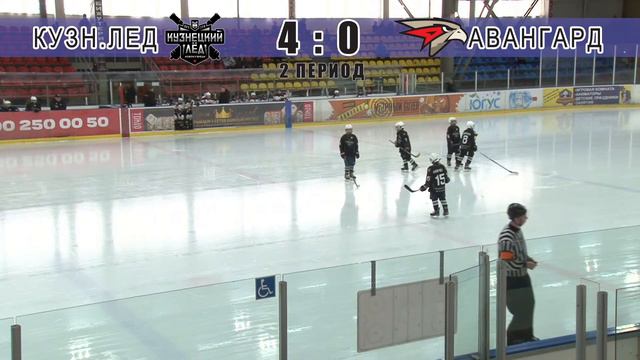 Кузнецкий Лёд - Авангард смотреть онлайн