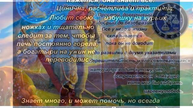 Шуточный гороскоп " Кто какая сказочная нечисть по знаку Зодиака" смотреть онлайн