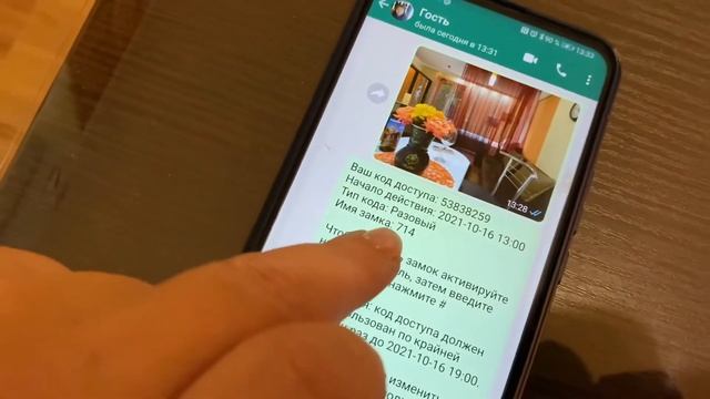 Как пользоваться умным замком в квартире краткосрочке в Севастополе Инструкция для гостей? смотреть онлайн
